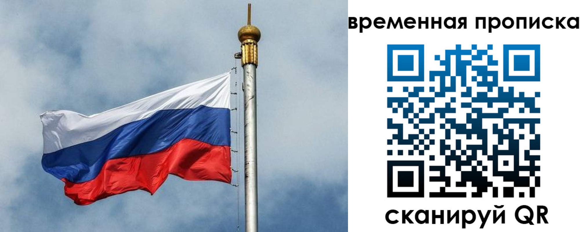 прописка штамп в Туле