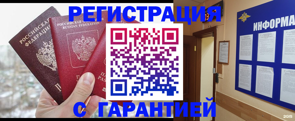 временная регистрация адрес в Туле