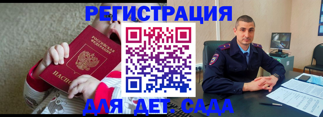 временная прописка в Туле