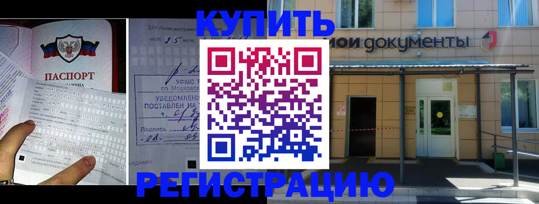 временная регистрация законно в Туле