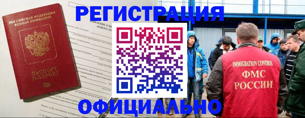 временная регистрация для всех в Туле