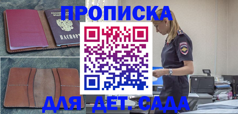 временная регистрация поиск в Туле