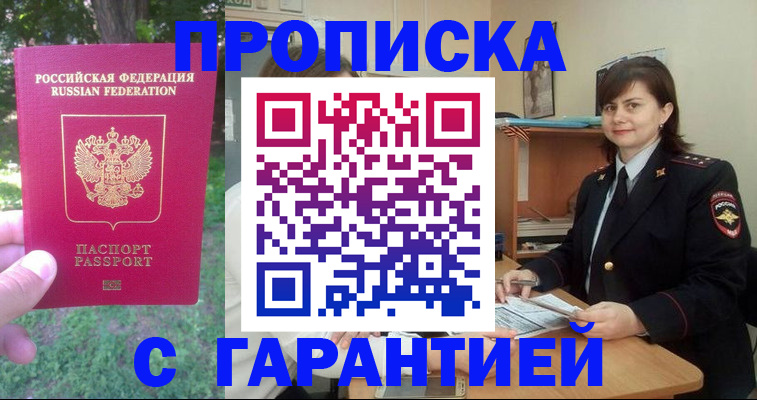 пропишу в квартире в Туле